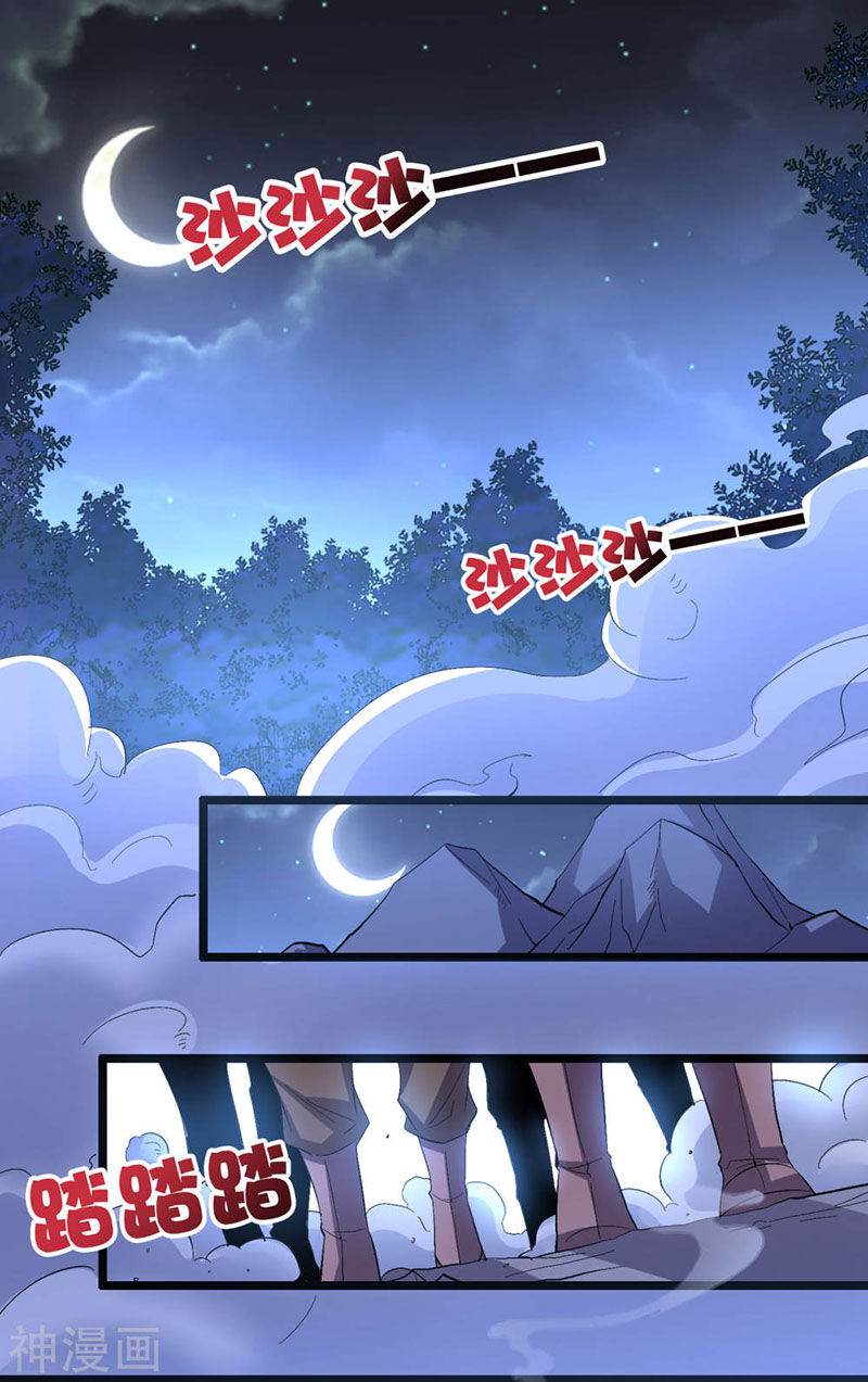 Phục Thiên Thánh Chủ Chapter 69 - Trang 2