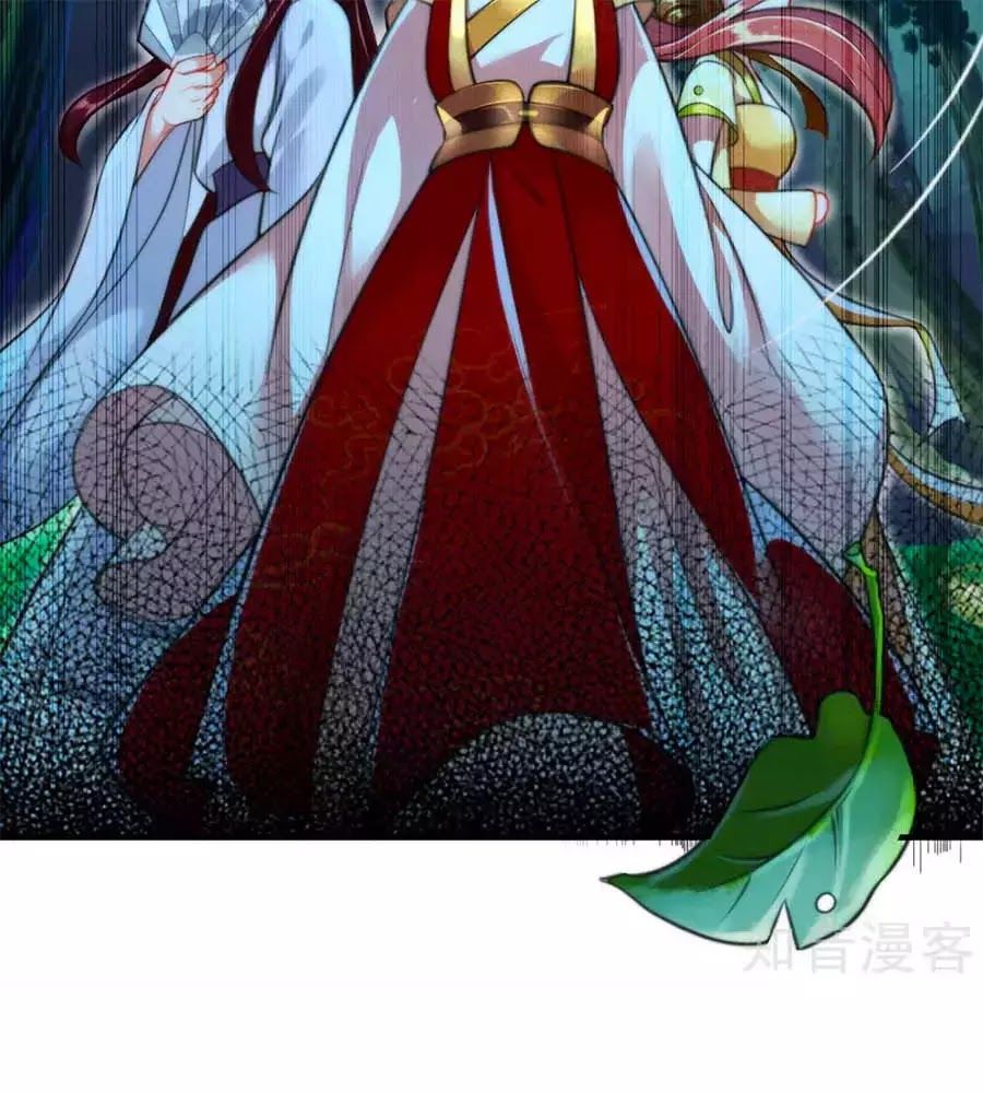 Phụng Lâm Thiên Hạ: Đệ Nhất Mỹ Nữ Chapter 5 - Trang 2