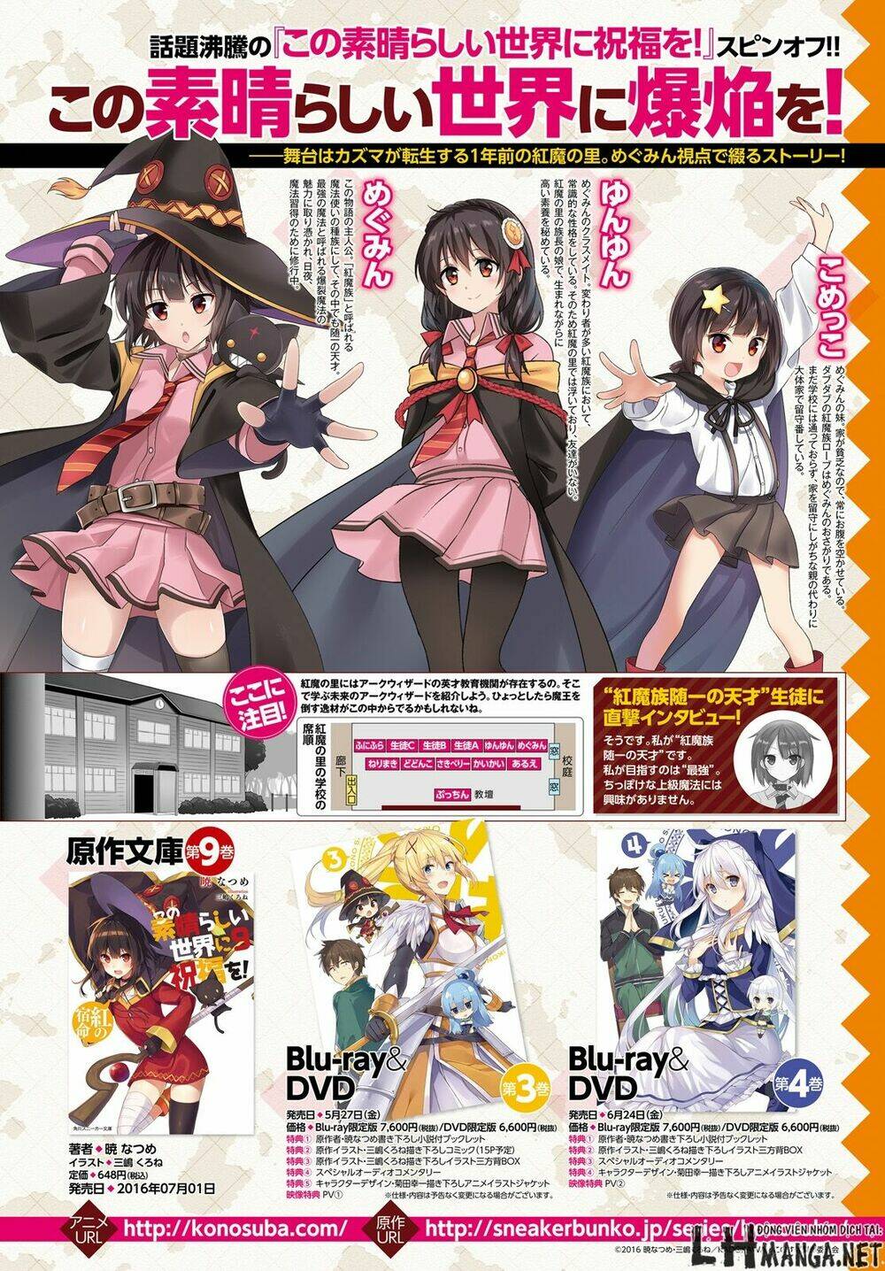 Phước Lành Cho Thế Giới – Ngoại Truyện Megumin Chapter 1 - Trang 2