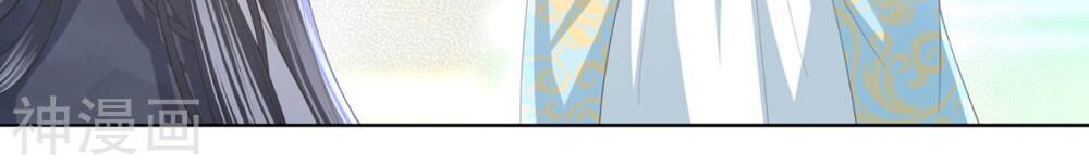 Phượng Hoàng Thác: Chuyên Sủng Khí Thê Chapter 10 - Trang 2