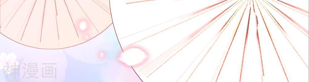 Phượng Hoàng Thác: Chuyên Sủng Khí Thê Chapter 11 - Trang 2