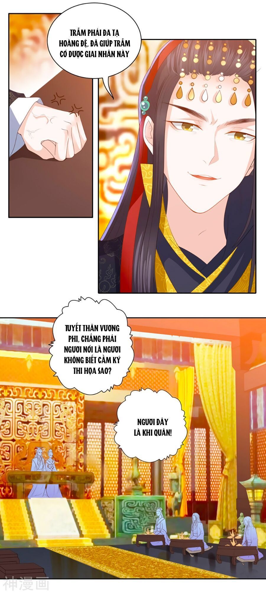 Phượng Hoàng Thác: Chuyên Sủng Khí Thê Chapter 12 - Trang 2