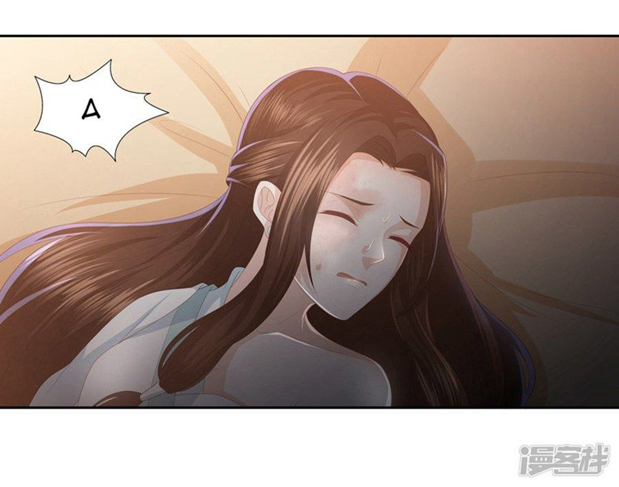 Phượng Hoàng Thác: Chuyên Sủng Khí Thê Chapter 15 - Trang 2