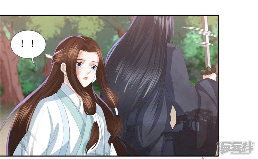 Phượng Hoàng Thác: Chuyên Sủng Khí Thê Chapter 15 - Trang 2