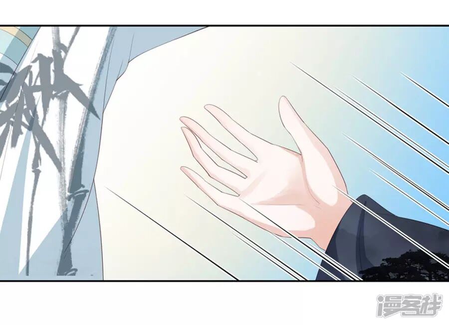 Phượng Hoàng Thác: Chuyên Sủng Khí Thê Chapter 16 - Trang 2