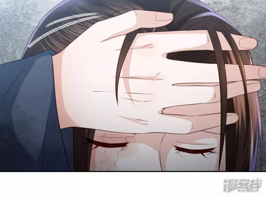 Phượng Hoàng Thác: Chuyên Sủng Khí Thê Chapter 17 - Trang 2