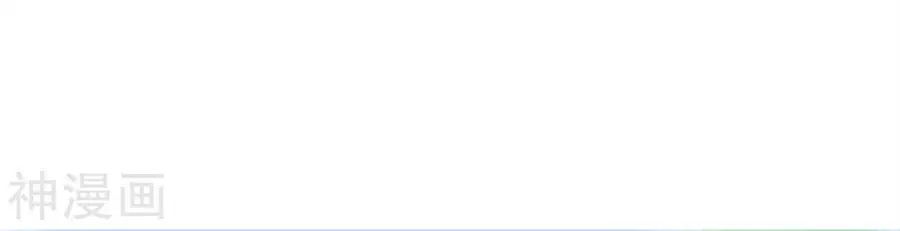 Phượng Hoàng Thác: Chuyên Sủng Khí Thê Chapter 18 - Trang 2