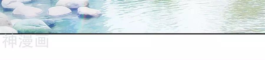 Phượng Hoàng Thác: Chuyên Sủng Khí Thê Chapter 18 - Trang 2