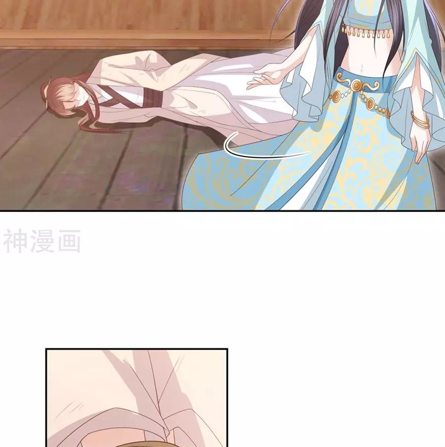 Phượng Hoàng Thác: Chuyên Sủng Khí Thê Chapter 18 - Trang 2