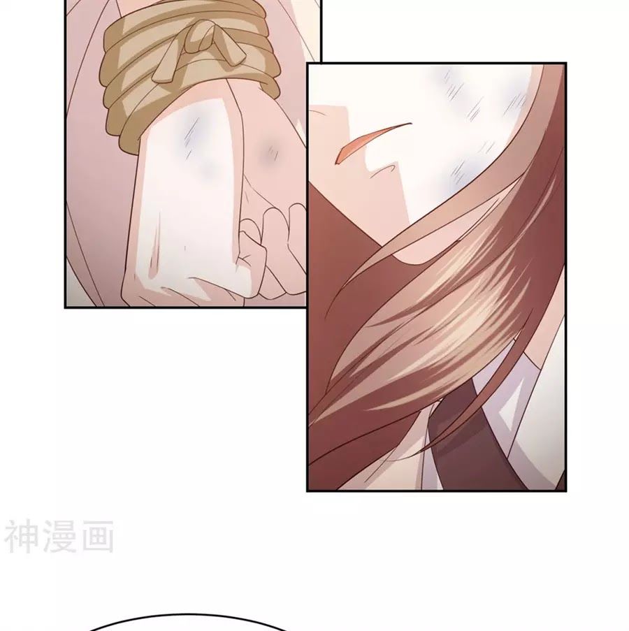 Phượng Hoàng Thác: Chuyên Sủng Khí Thê Chapter 18 - Trang 2