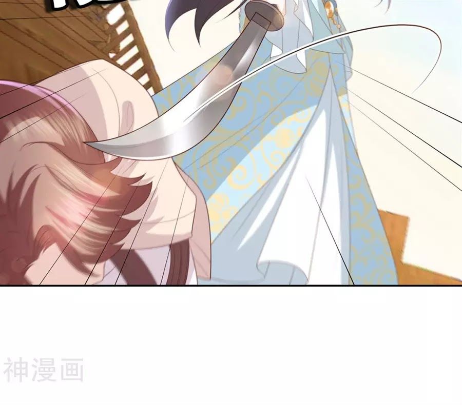 Phượng Hoàng Thác: Chuyên Sủng Khí Thê Chapter 18 - Trang 2