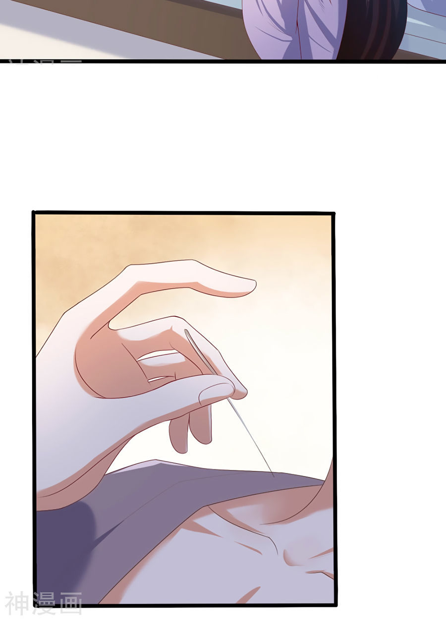 Phượng Hoàng Thác: Chuyên Sủng Khí Thê Chapter 2 - Trang 2