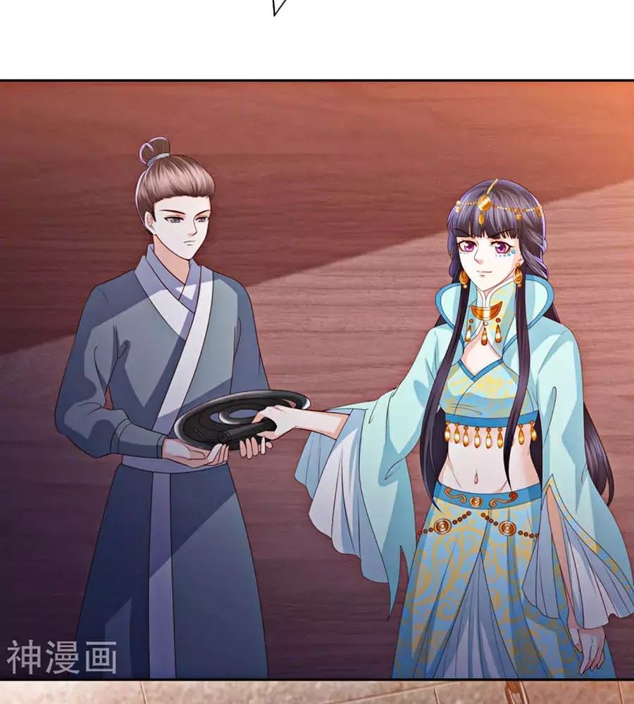 Phượng Hoàng Thác: Chuyên Sủng Khí Thê Chapter 20 - Trang 2