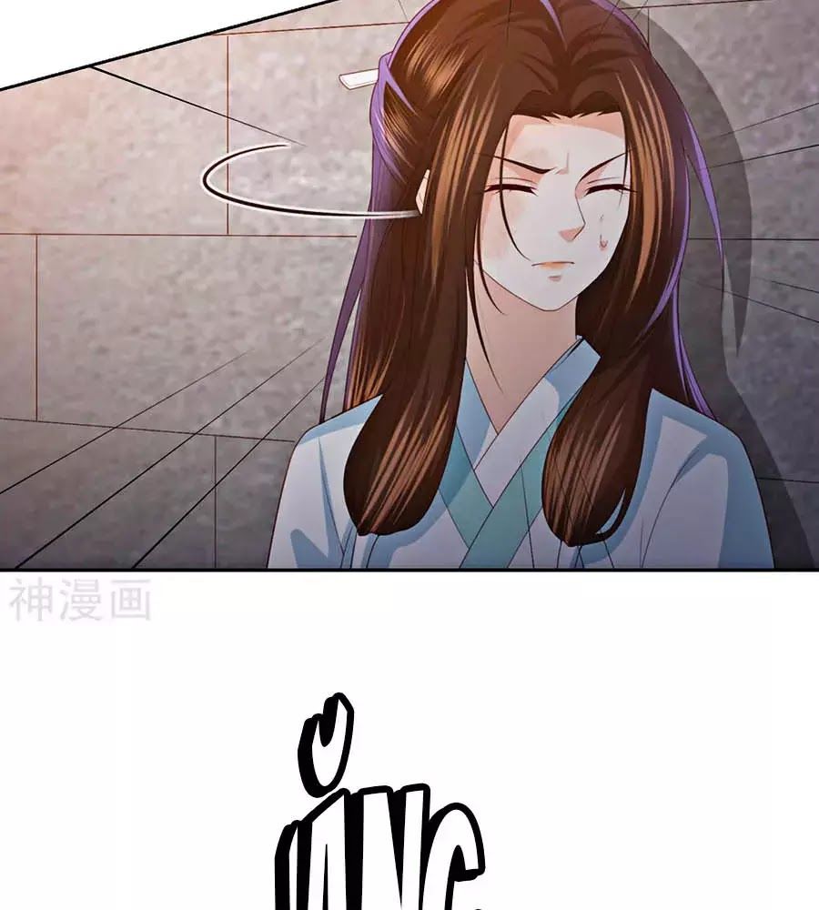 Phượng Hoàng Thác: Chuyên Sủng Khí Thê Chapter 20 - Trang 2