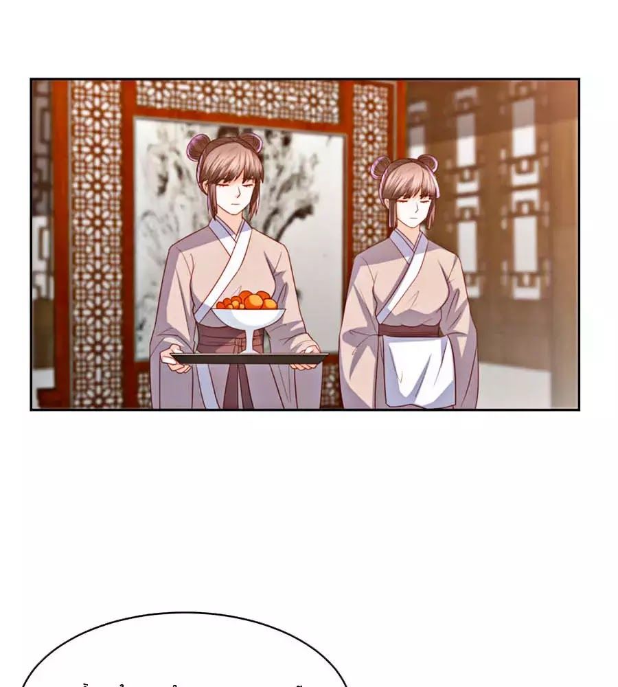 Phượng Hoàng Thác: Chuyên Sủng Khí Thê Chapter 21 - Trang 2