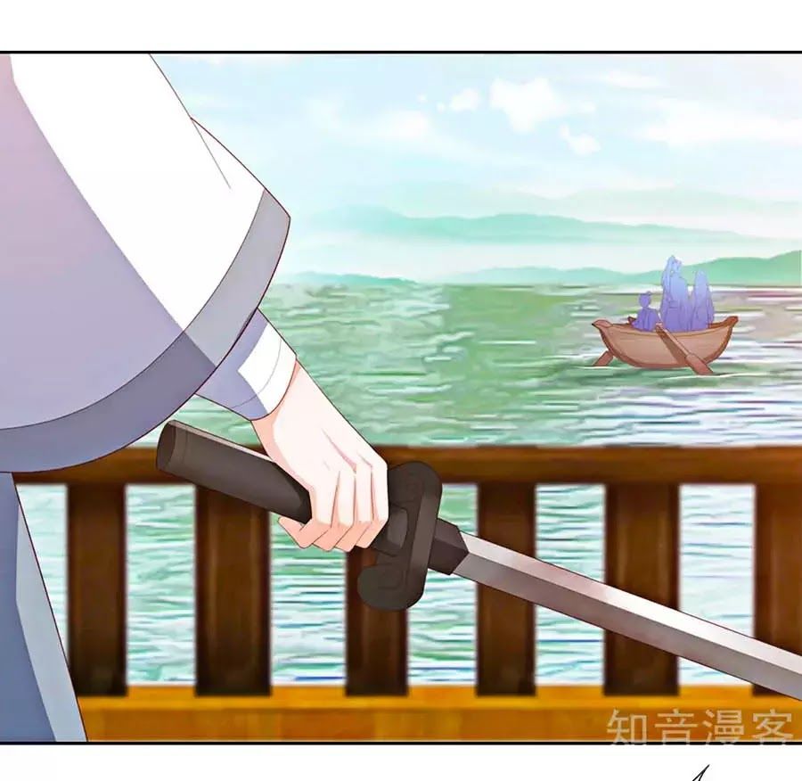 Phượng Hoàng Thác: Chuyên Sủng Khí Thê Chapter 23 - Trang 2