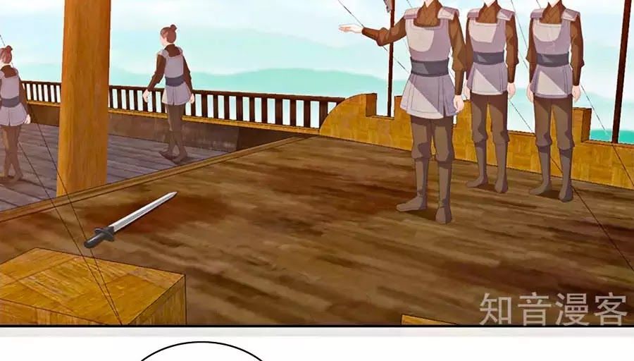 Phượng Hoàng Thác: Chuyên Sủng Khí Thê Chapter 23 - Trang 2