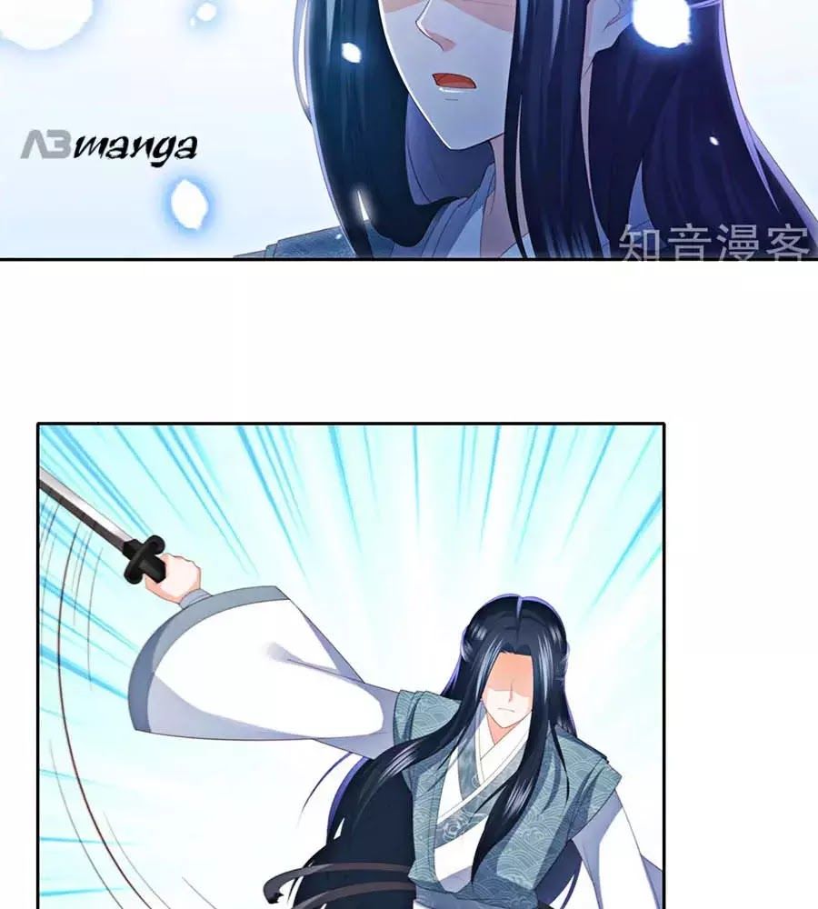 Phượng Hoàng Thác: Chuyên Sủng Khí Thê Chapter 23 - Trang 2