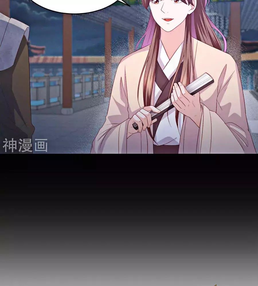 Phượng Hoàng Thác: Chuyên Sủng Khí Thê Chapter 24 - Trang 2