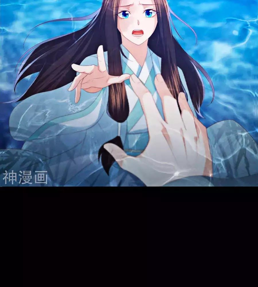 Phượng Hoàng Thác: Chuyên Sủng Khí Thê Chapter 24 - Trang 2