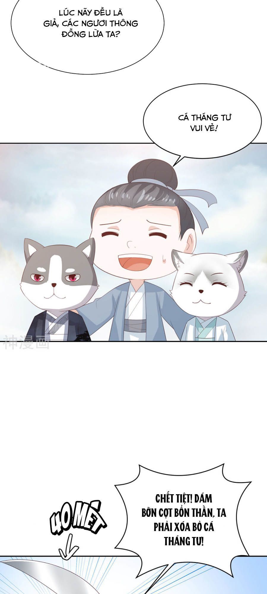 Phượng Hoàng Thác: Chuyên Sủng Khí Thê Chapter 27.5 - Trang 2