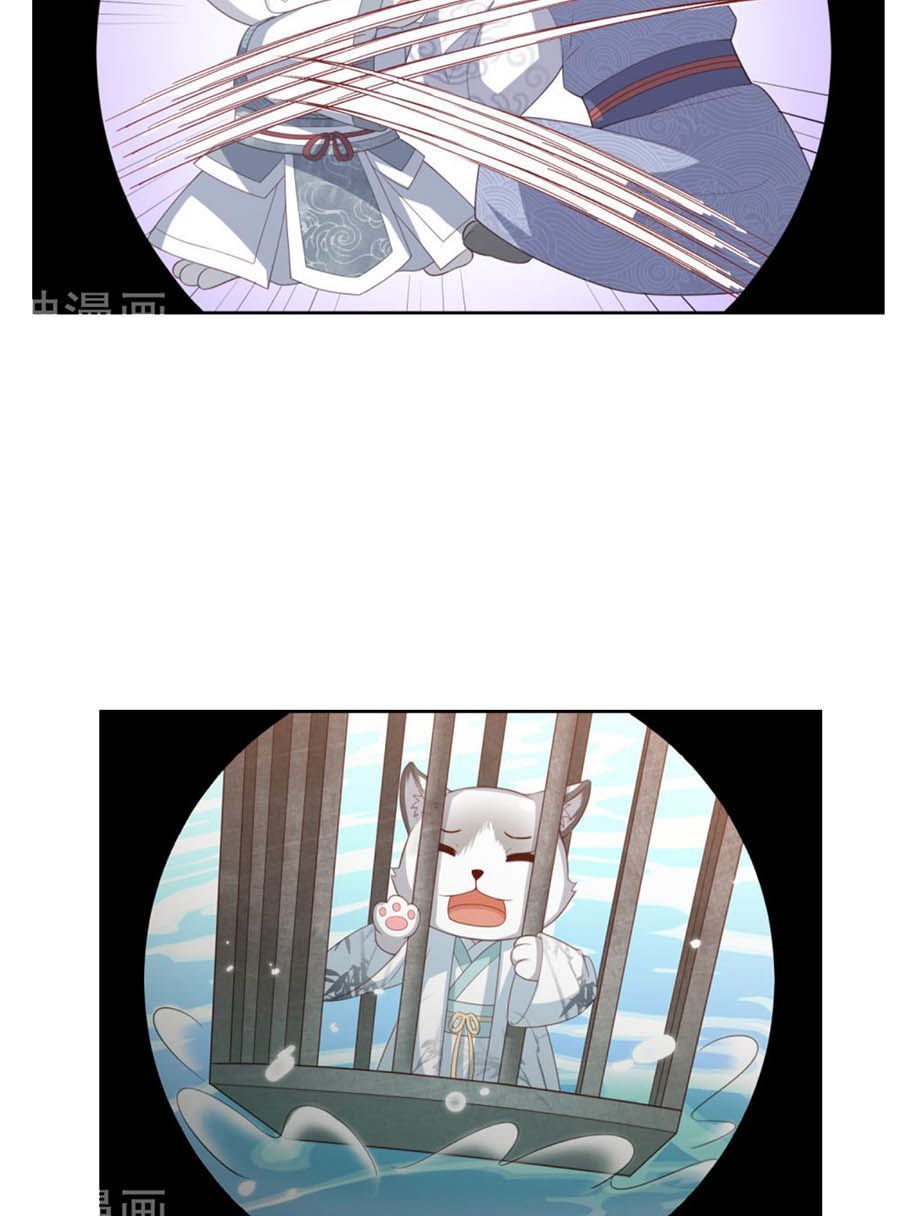 Phượng Hoàng Thác: Chuyên Sủng Khí Thê Chapter 27.5 - Trang 2