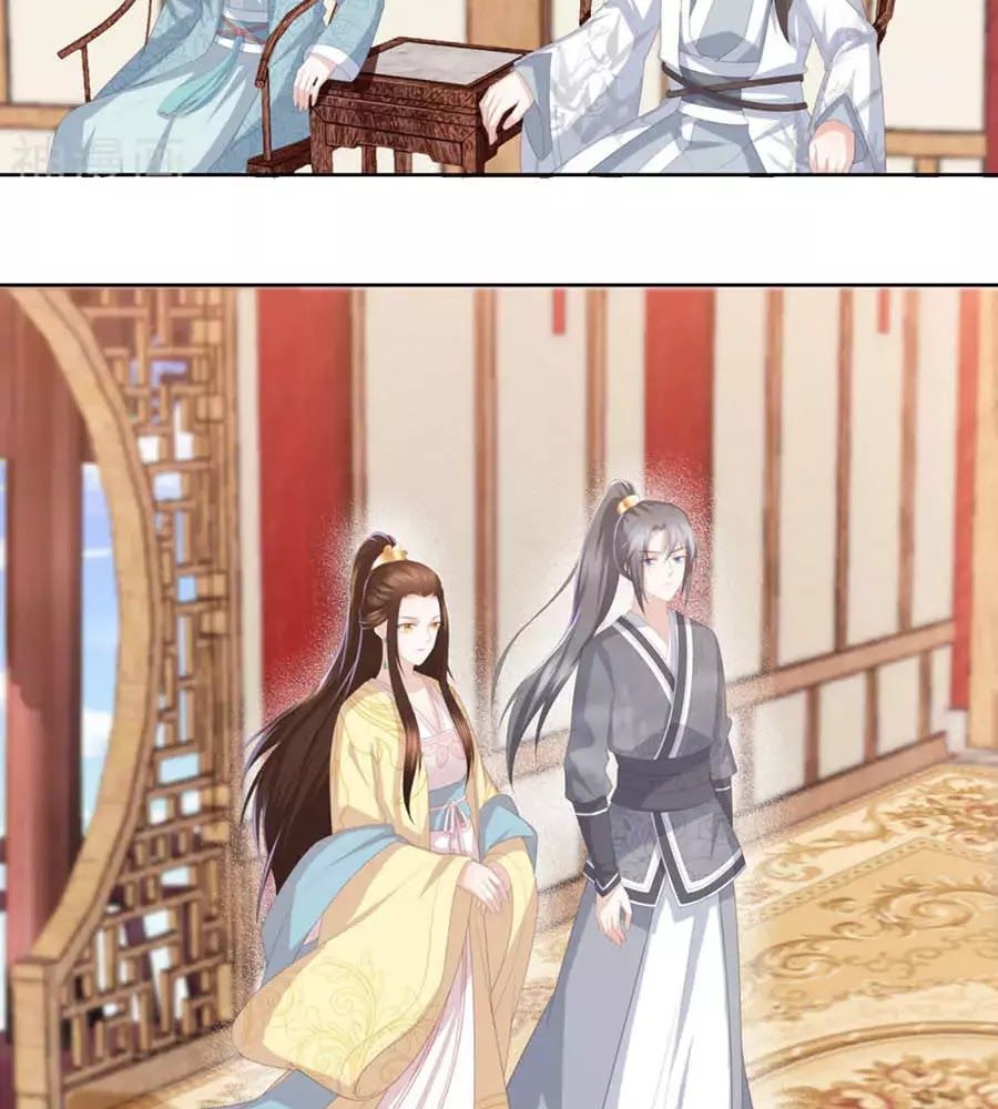 Phượng Hoàng Thác: Chuyên Sủng Khí Thê Chapter 27 - Trang 2