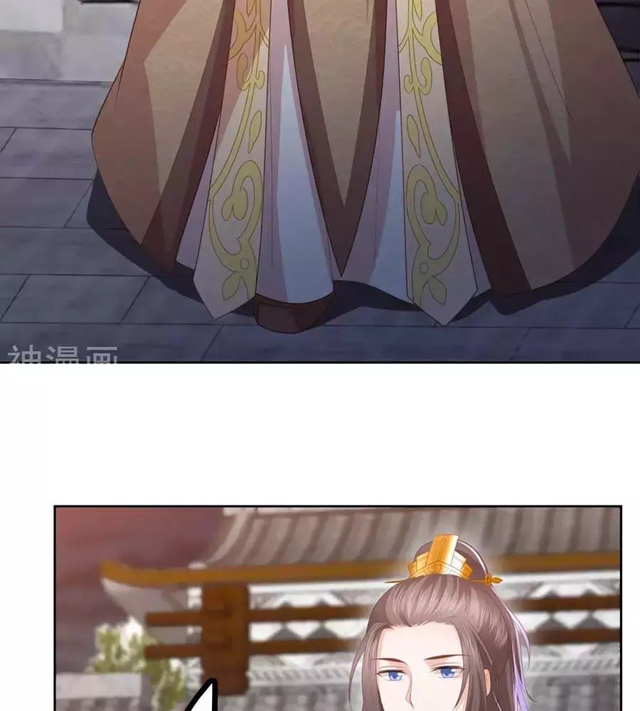 Phượng Hoàng Thác: Chuyên Sủng Khí Thê Chapter 29 - Trang 2