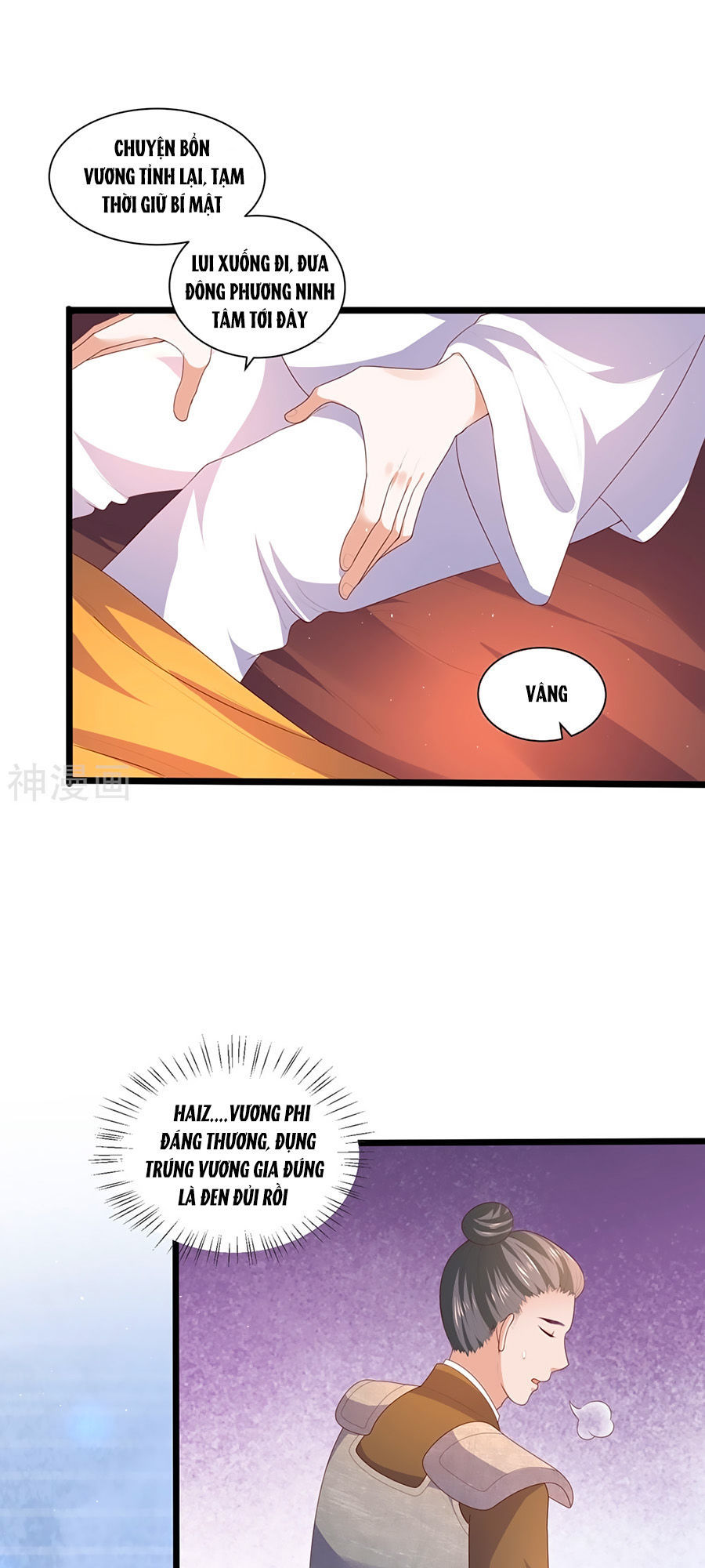 Phượng Hoàng Thác: Chuyên Sủng Khí Thê Chapter 3 - Trang 2