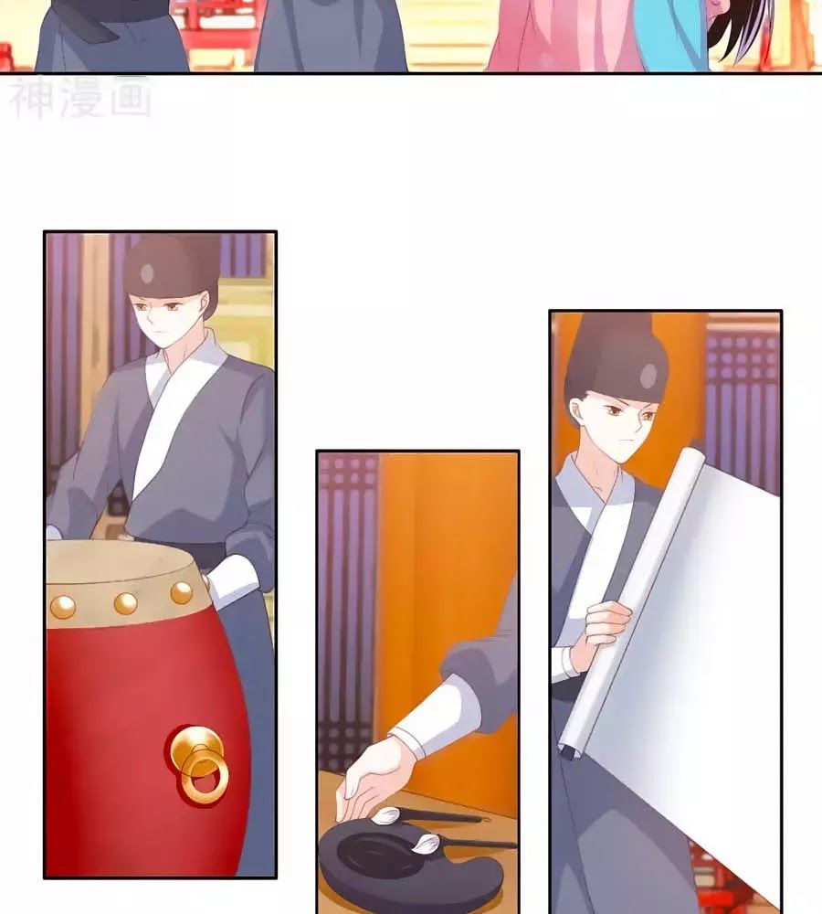 Phượng Hoàng Thác: Chuyên Sủng Khí Thê Chapter 30 - Trang 2