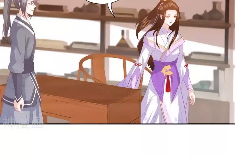 Phượng Hoàng Thác: Chuyên Sủng Khí Thê Chapter 32 - Trang 2