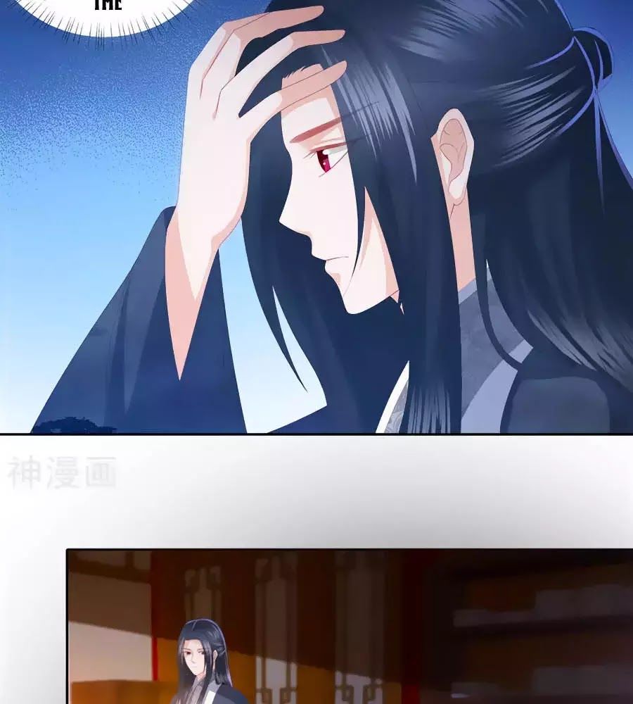 Phượng Hoàng Thác: Chuyên Sủng Khí Thê Chapter 32 - Trang 2