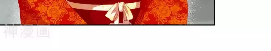 Phượng Hoàng Thác: Chuyên Sủng Khí Thê Chapter 33 - Trang 2