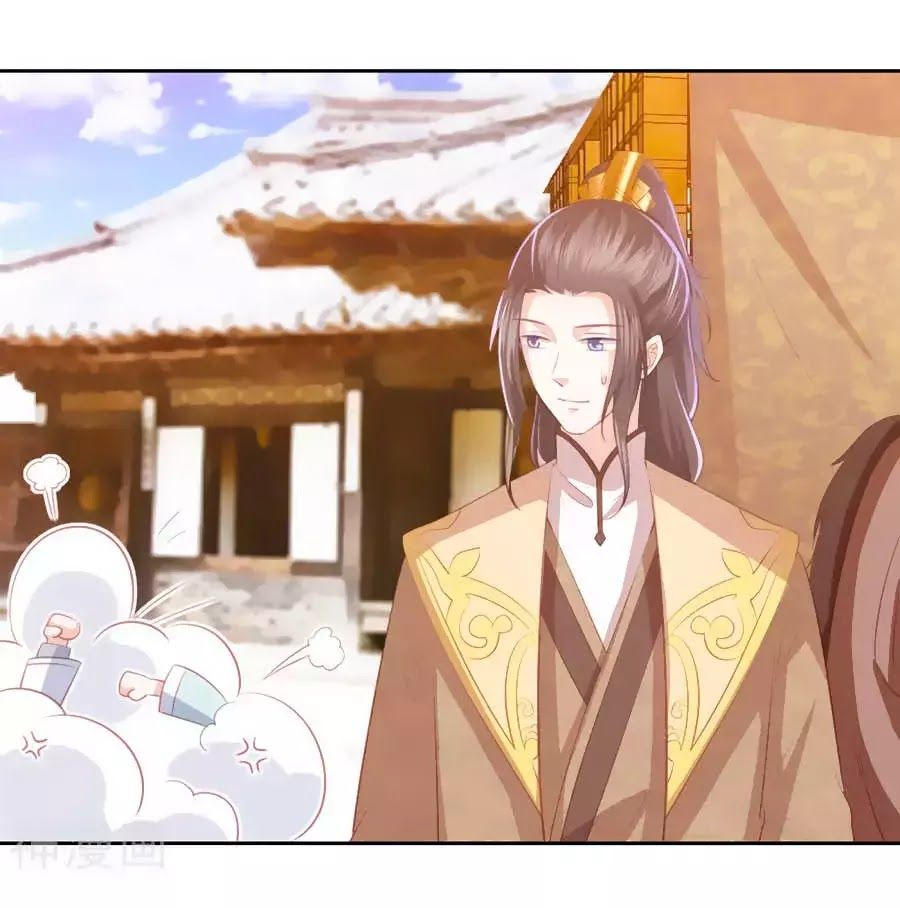 Phượng Hoàng Thác: Chuyên Sủng Khí Thê Chapter 33 - Trang 2