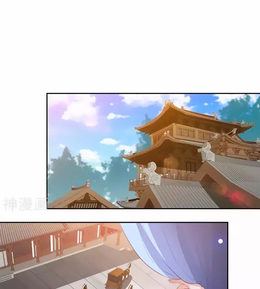 Phượng Hoàng Thác: Chuyên Sủng Khí Thê Chapter 33 - Trang 2