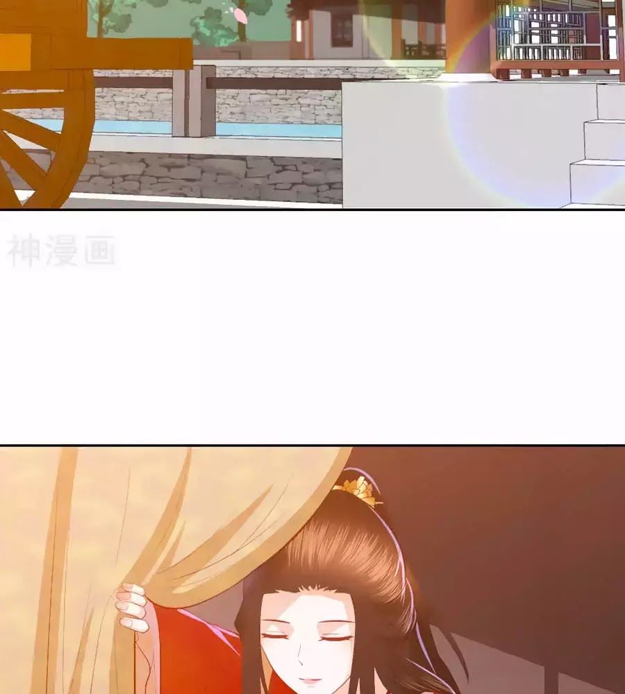 Phượng Hoàng Thác: Chuyên Sủng Khí Thê Chapter 33 - Trang 2