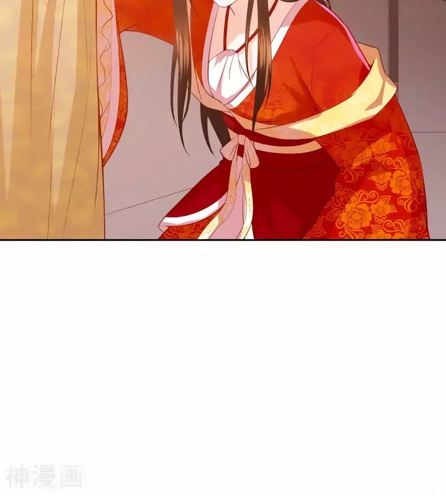 Phượng Hoàng Thác: Chuyên Sủng Khí Thê Chapter 33 - Trang 2