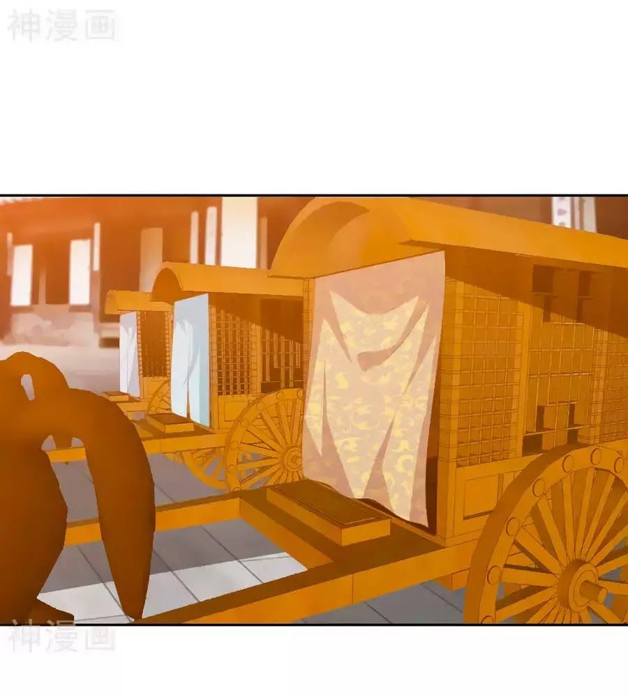 Phượng Hoàng Thác: Chuyên Sủng Khí Thê Chapter 33 - Trang 2