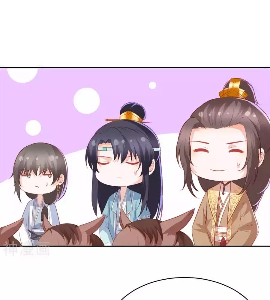 Phượng Hoàng Thác: Chuyên Sủng Khí Thê Chapter 33 - Trang 2