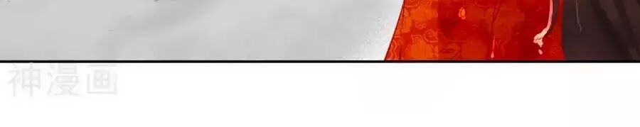 Phượng Hoàng Thác: Chuyên Sủng Khí Thê Chapter 34 - Trang 2