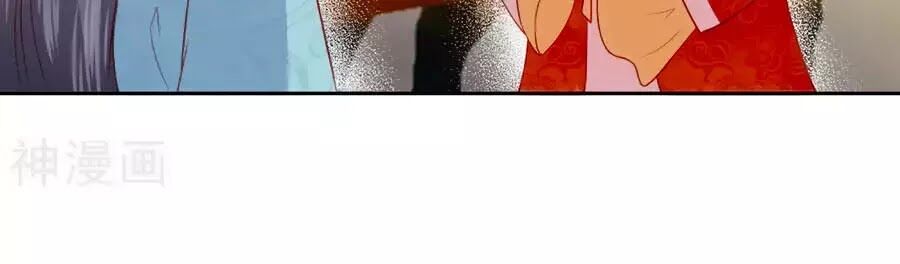 Phượng Hoàng Thác: Chuyên Sủng Khí Thê Chapter 34 - Trang 2