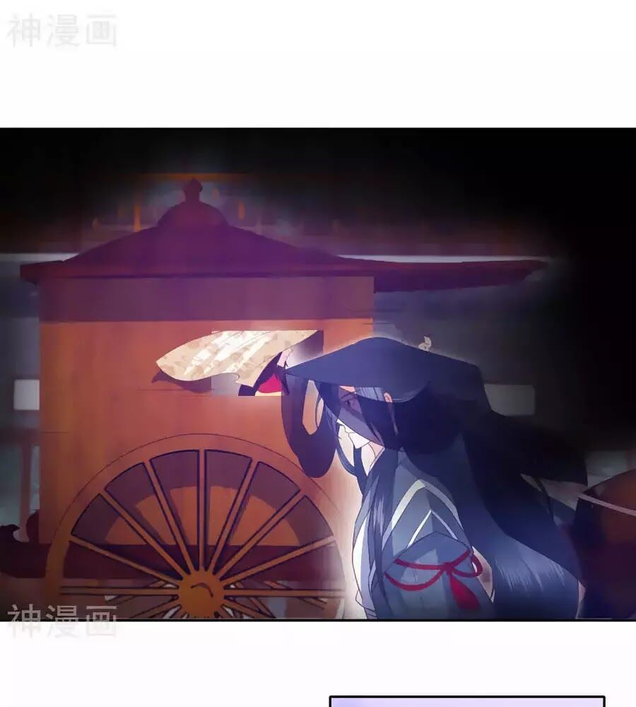 Phượng Hoàng Thác: Chuyên Sủng Khí Thê Chapter 34 - Trang 2