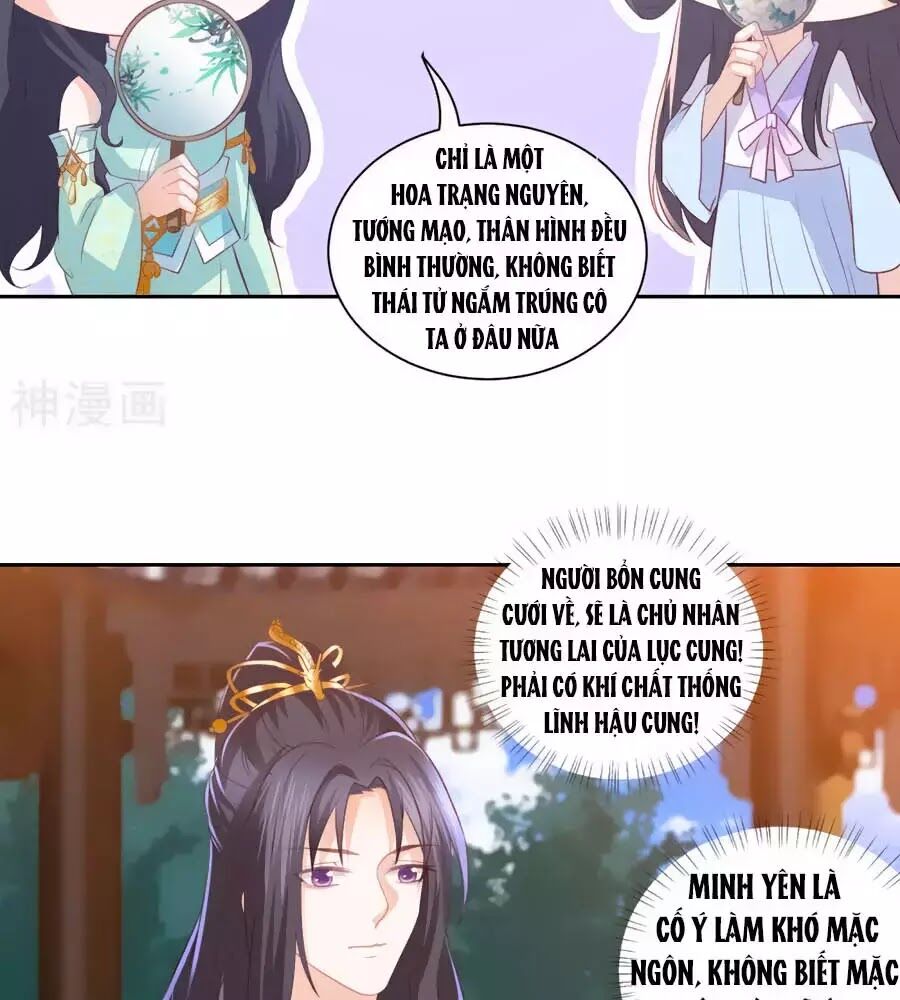 Phượng Hoàng Thác: Chuyên Sủng Khí Thê Chapter 34 - Trang 2