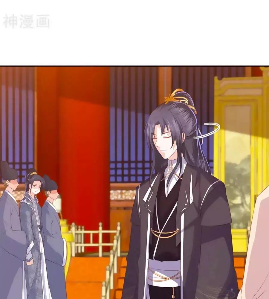 Phượng Hoàng Thác: Chuyên Sủng Khí Thê Chapter 35 - Trang 2