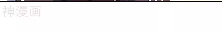 Phượng Hoàng Thác: Chuyên Sủng Khí Thê Chapter 36 - Trang 2