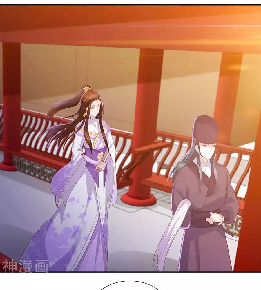 Phượng Hoàng Thác: Chuyên Sủng Khí Thê Chapter 36 - Trang 2