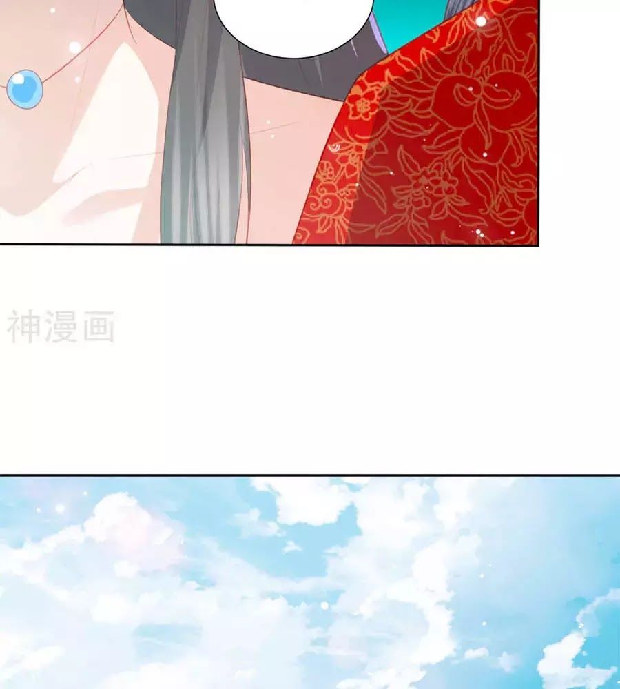 Phượng Hoàng Thác: Chuyên Sủng Khí Thê Chapter 38 - Trang 2