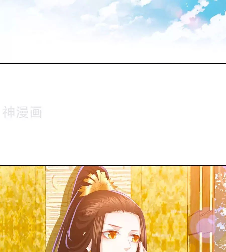 Phượng Hoàng Thác: Chuyên Sủng Khí Thê Chapter 38 - Trang 2