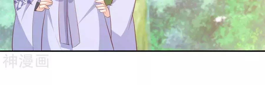 Phượng Hoàng Thác: Chuyên Sủng Khí Thê Chapter 39 - Trang 2