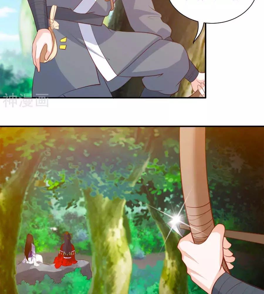 Phượng Hoàng Thác: Chuyên Sủng Khí Thê Chapter 39 - Trang 2